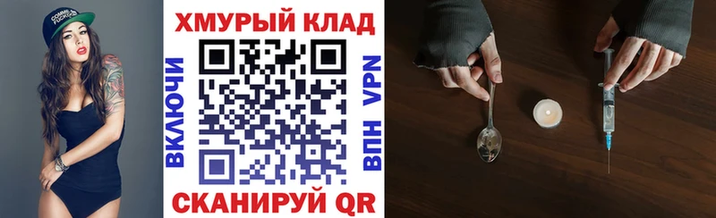 Героин Heroin сколько стоит Шлиссельбург