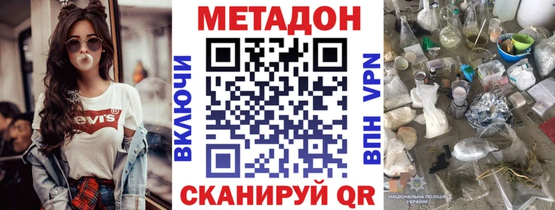 МЕТАДОН мёд  хочу   Шлиссельбург 
